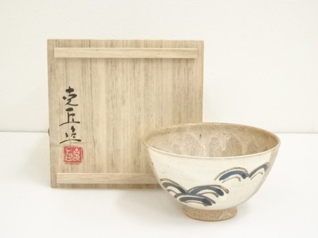 奥川克臣造　青海波文茶碗（共箱）